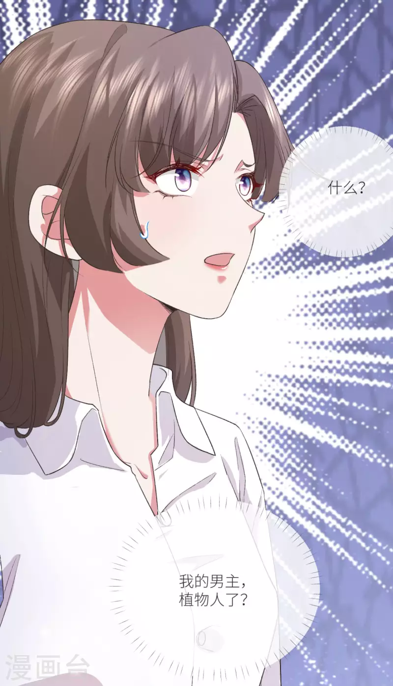 第11话 闹出人命啦！34