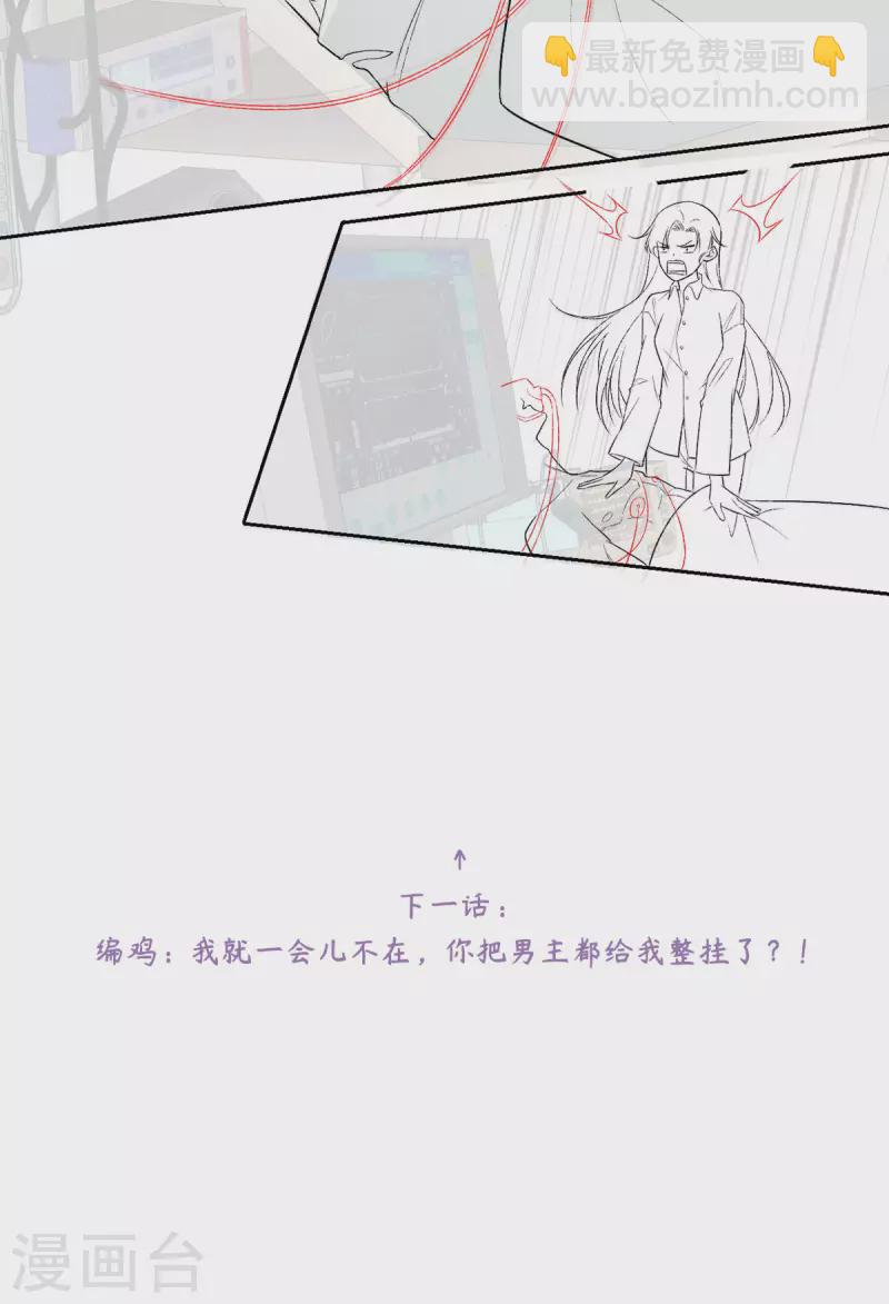 第11话 闹出人命啦！37