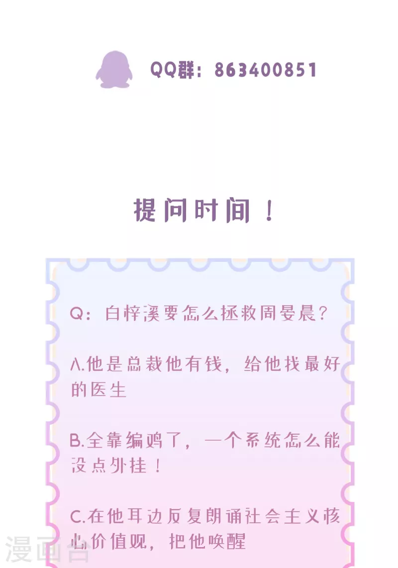 第11话 闹出人命啦！38