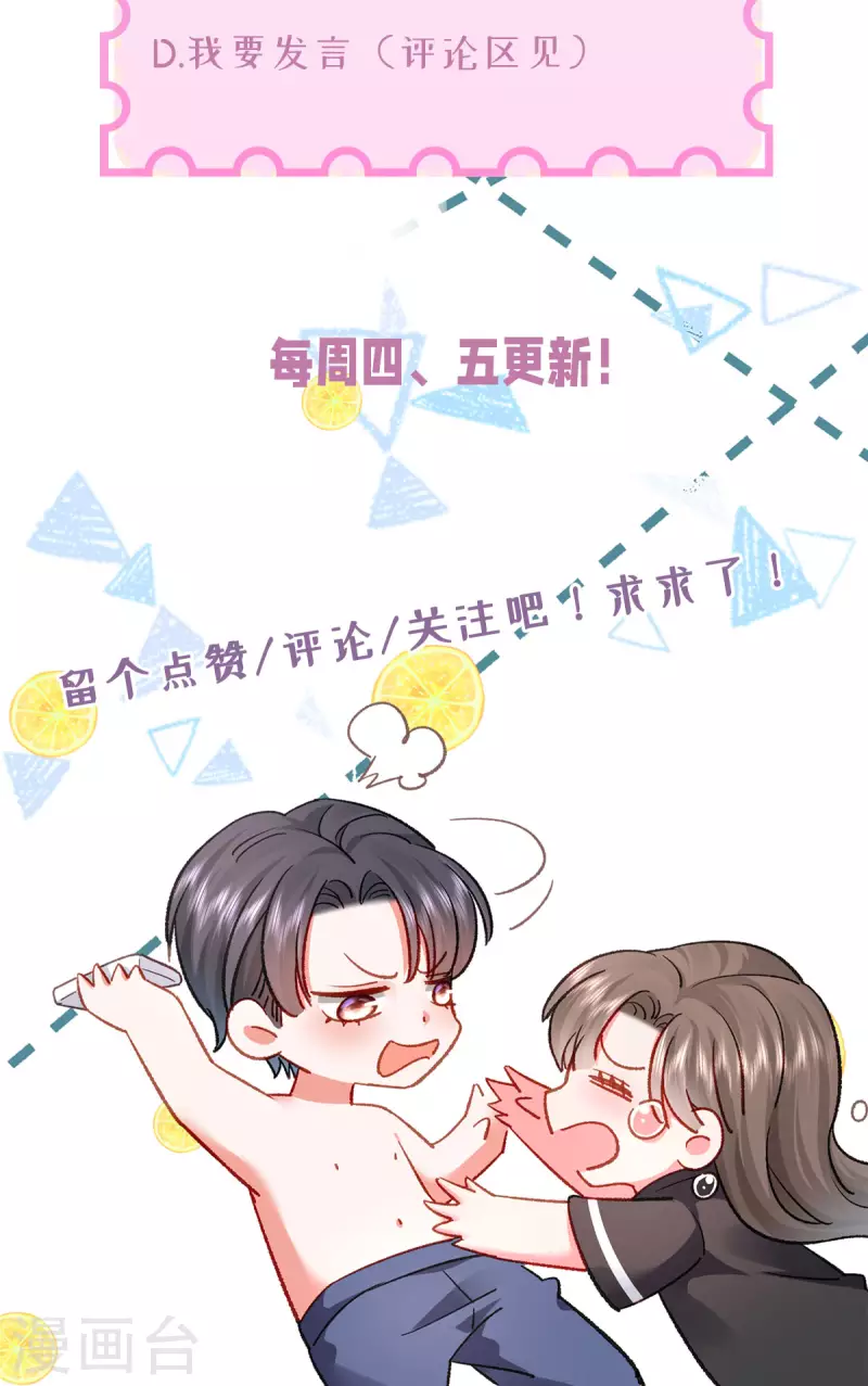 第11话 闹出人命啦！39