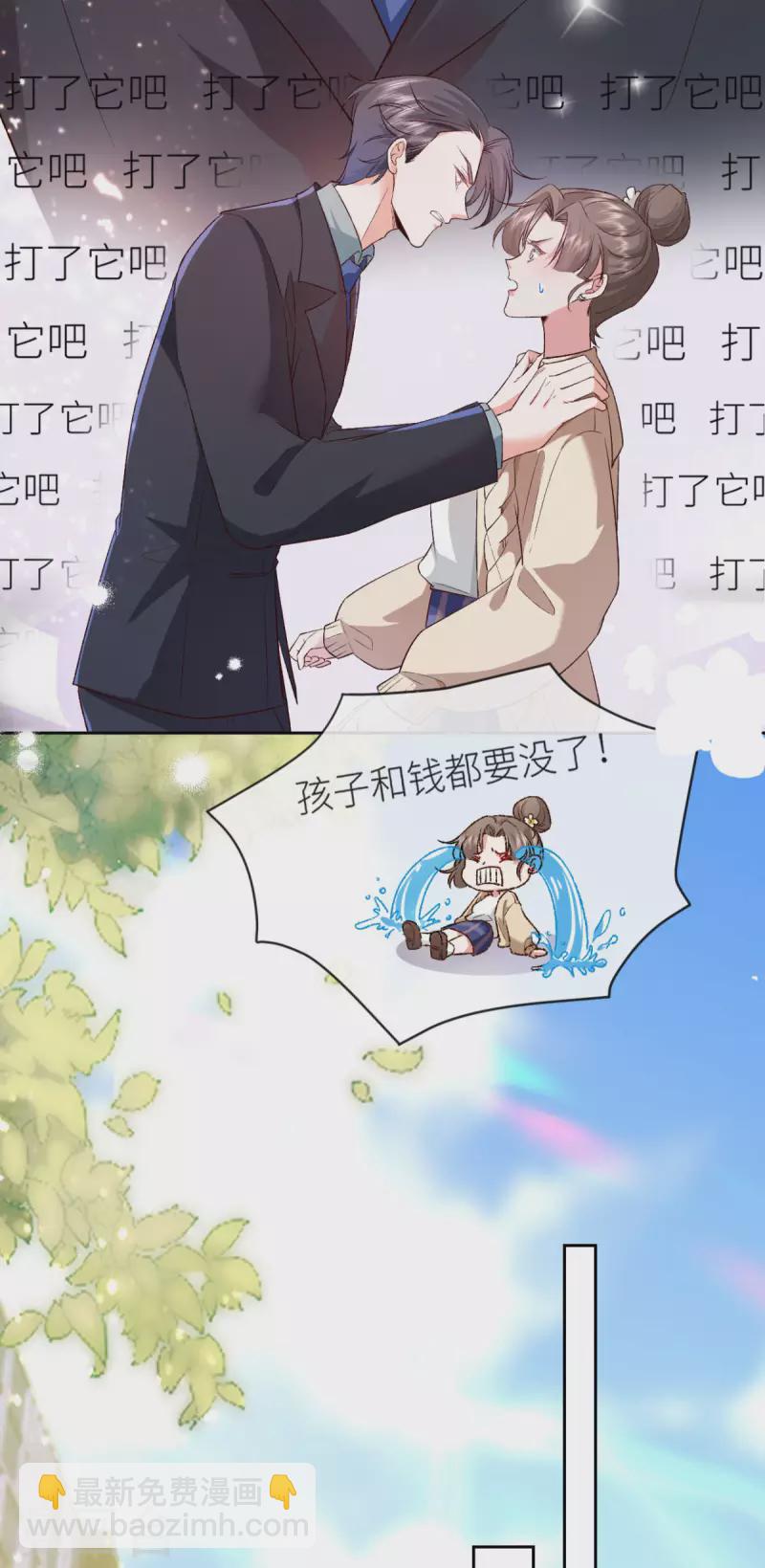 第11话 闹出人命啦！4