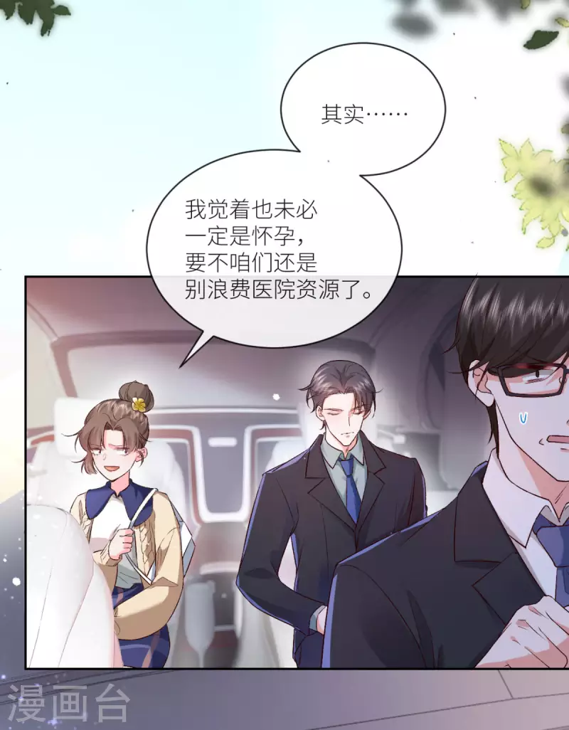 第11话 闹出人命啦！6