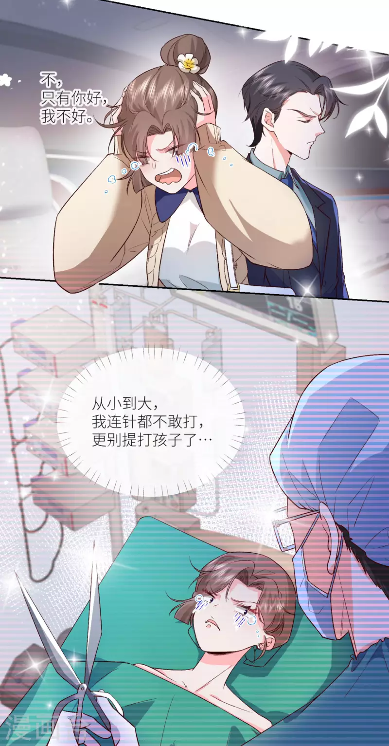 第11话 闹出人命啦！8