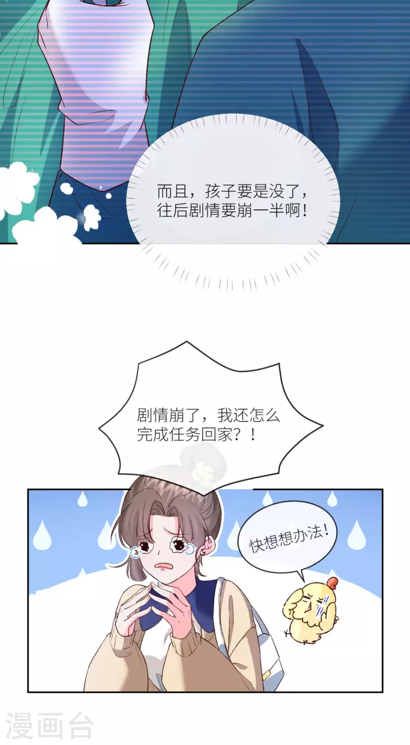 第11话 闹出人命啦！9