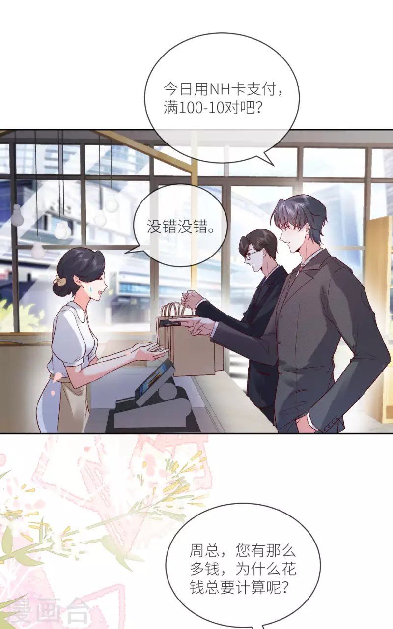 第14话 暗中观察12