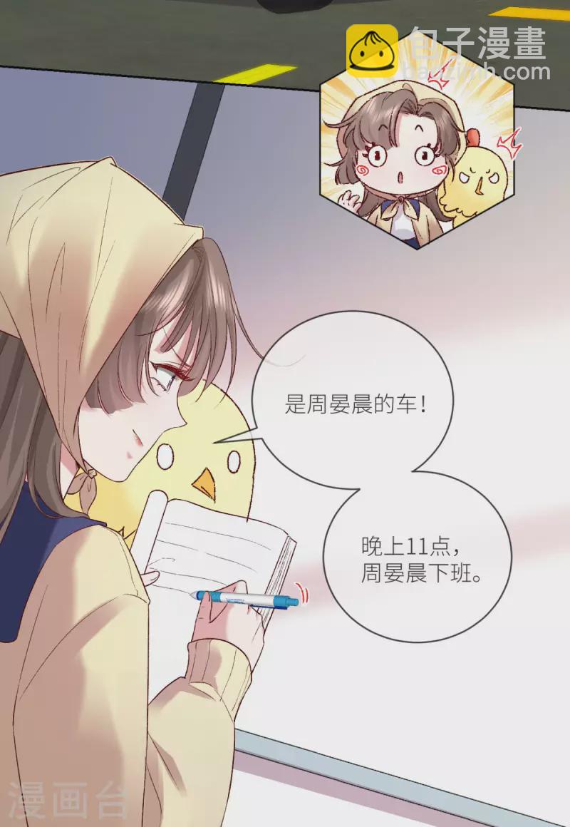 第14话 暗中观察17