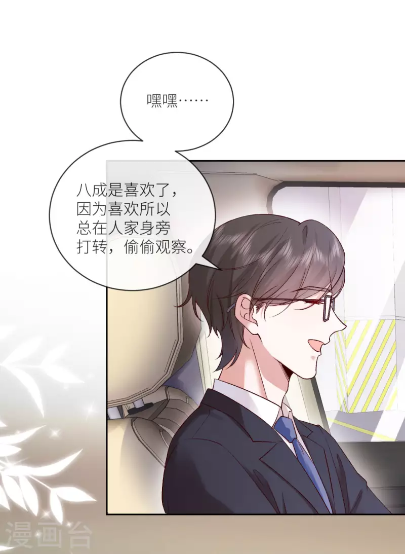 第14话 暗中观察21