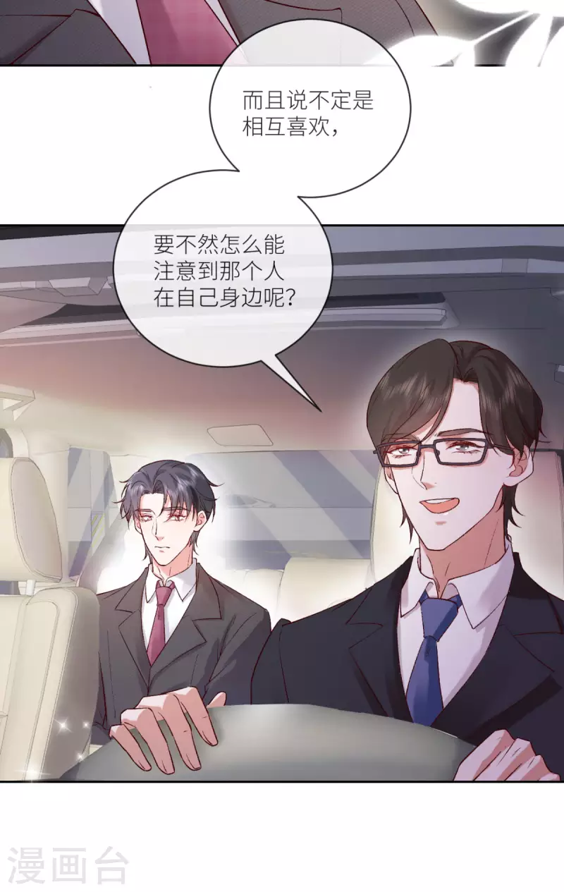 第14话 暗中观察23