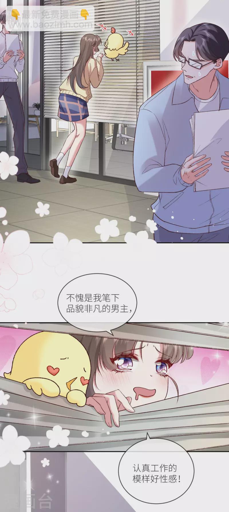 第14话 暗中观察3