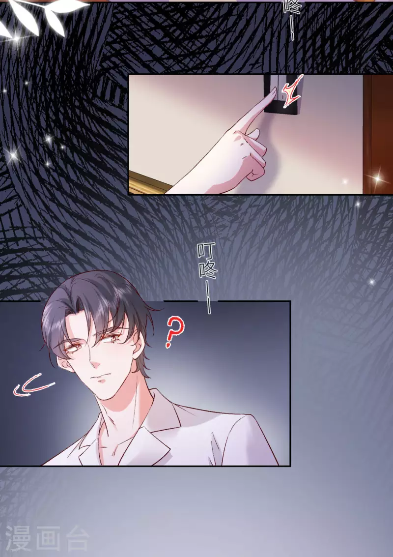 第14话 暗中观察31