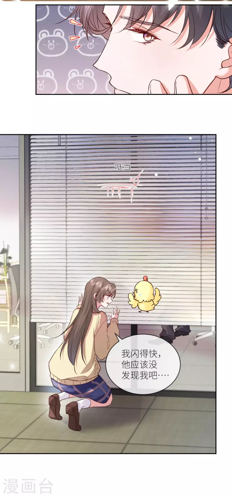 第14话 暗中观察5