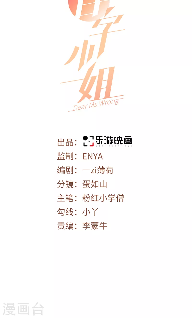 第15话 你没事吧1