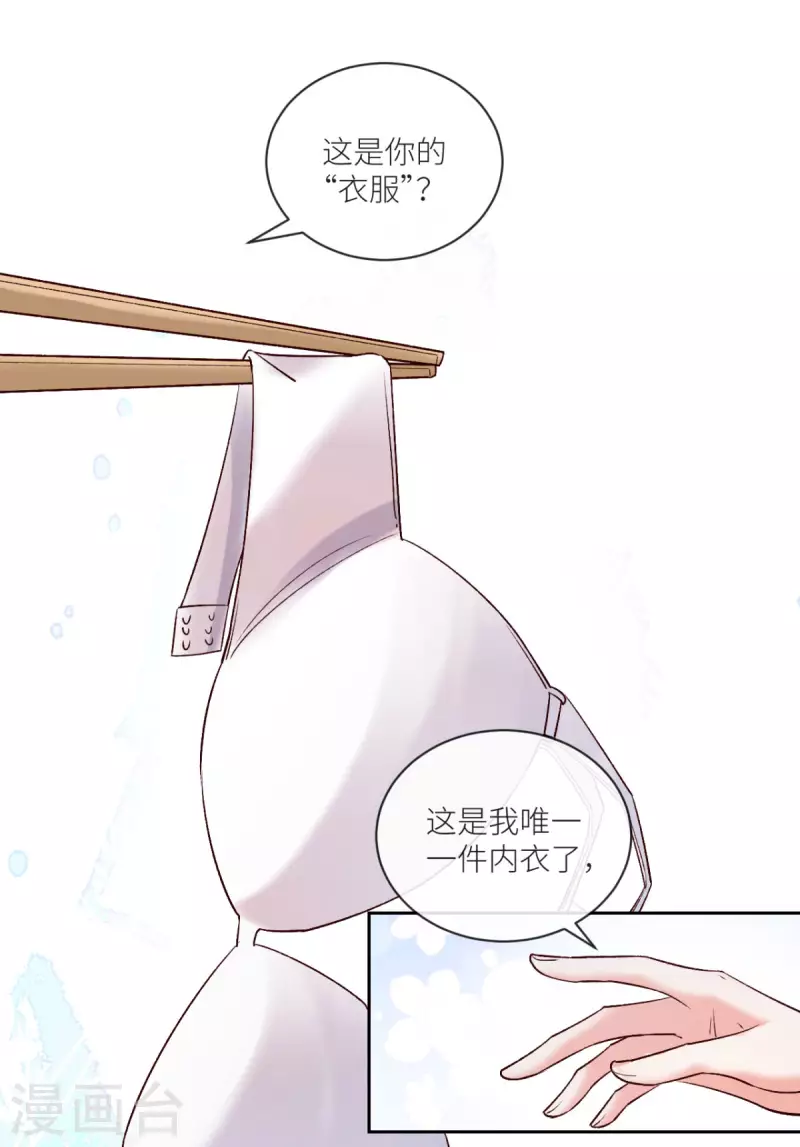 第15话 你没事吧17