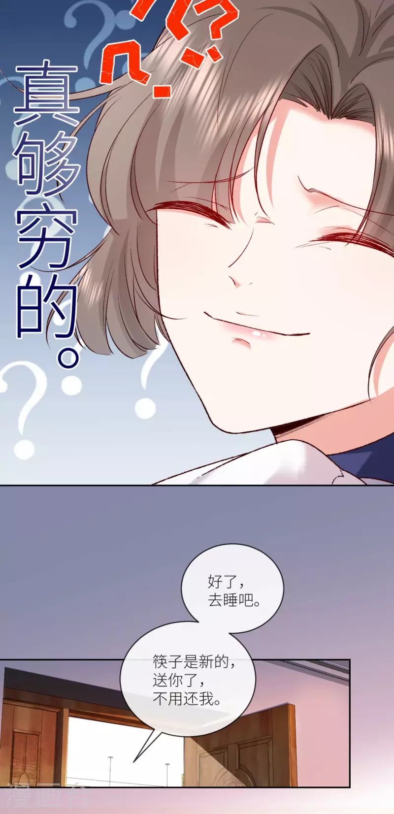 第15话 你没事吧22