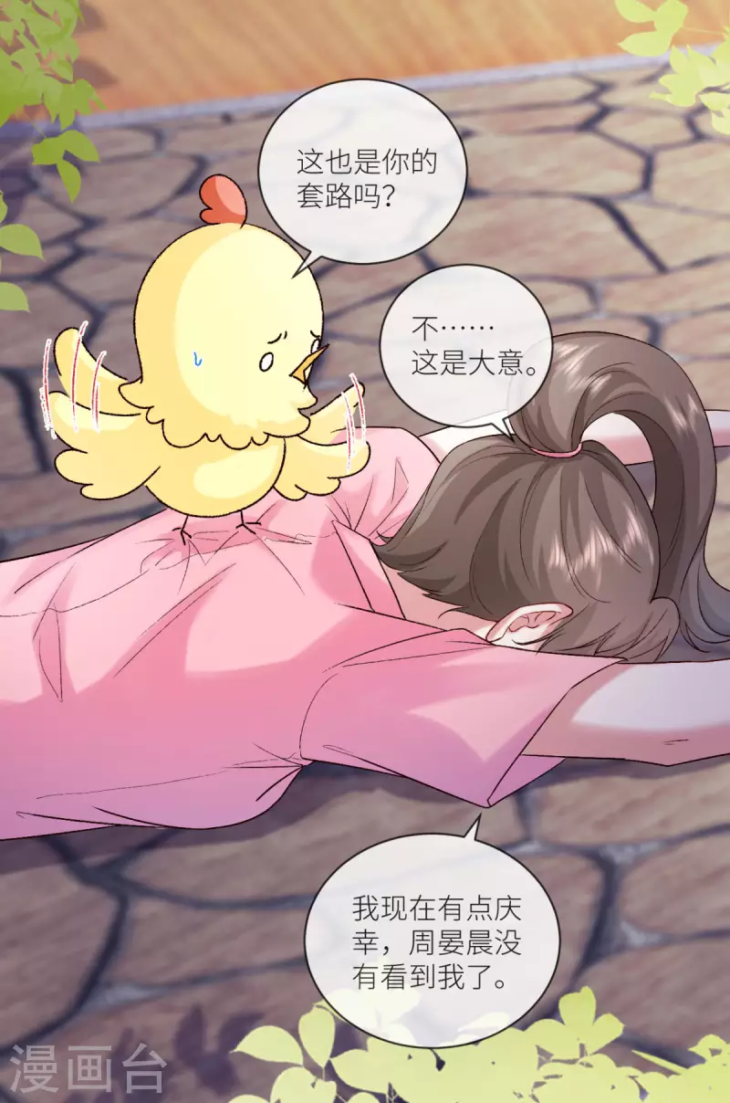 第15话 你没事吧38