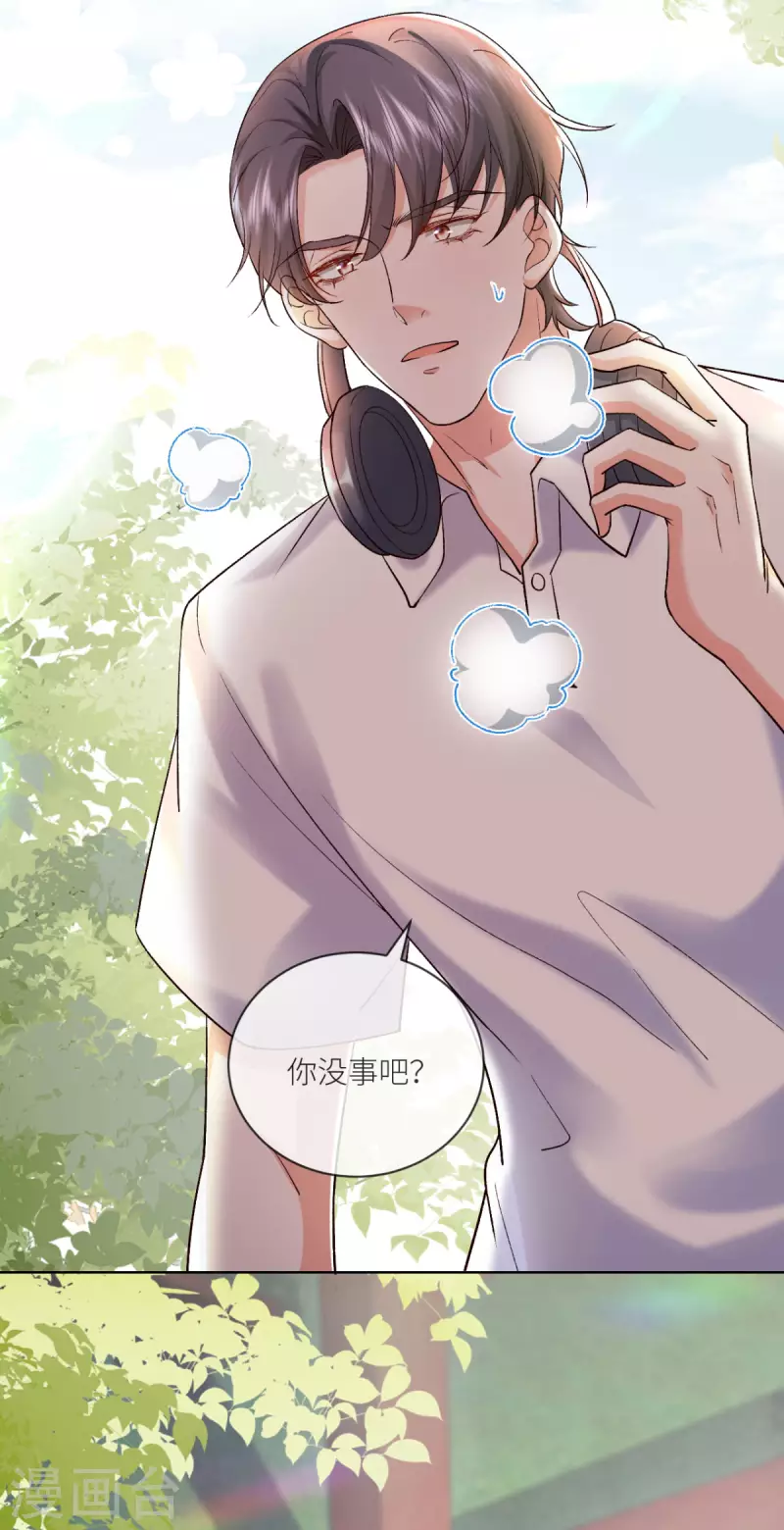 第15话 你没事吧40