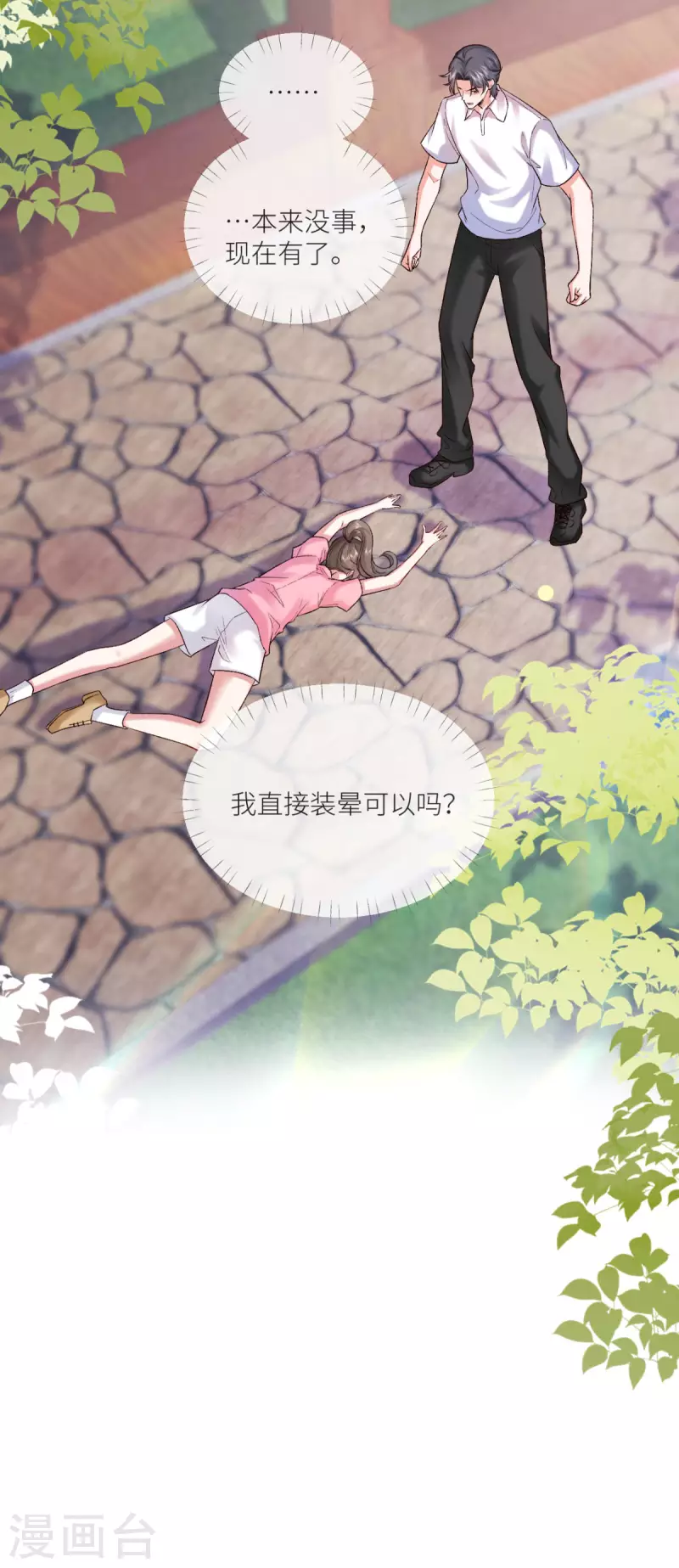 第15话 你没事吧41