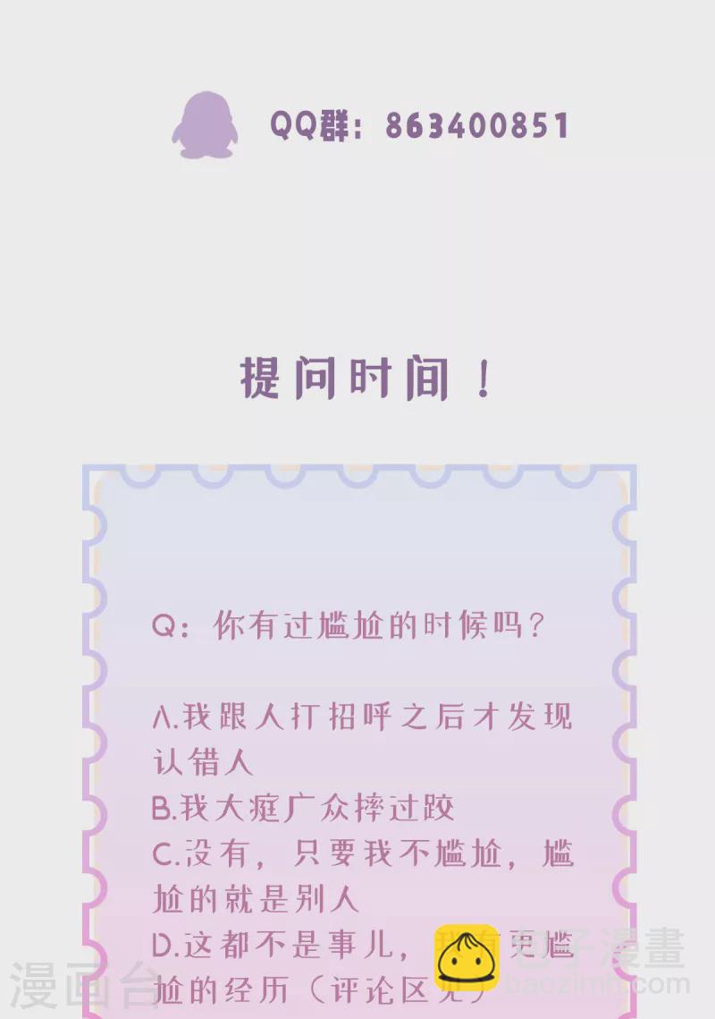 第15话 你没事吧44