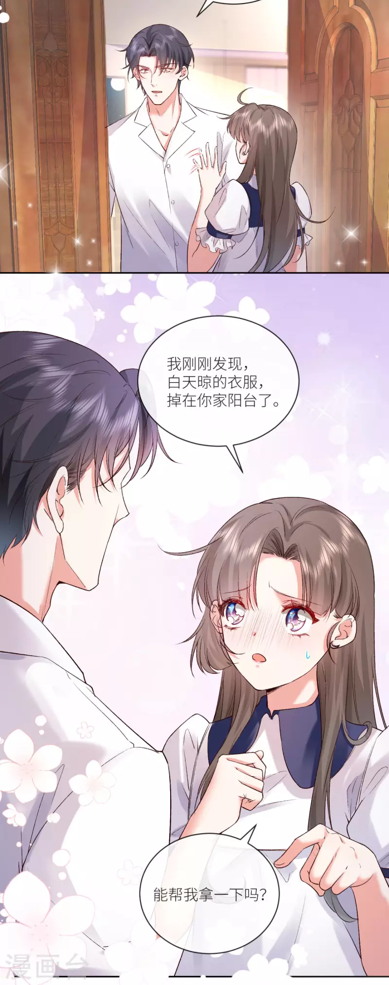 第15话 你没事吧5