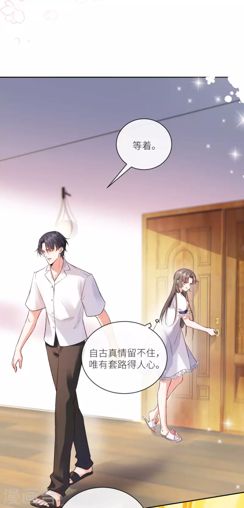 第15话 你没事吧6
