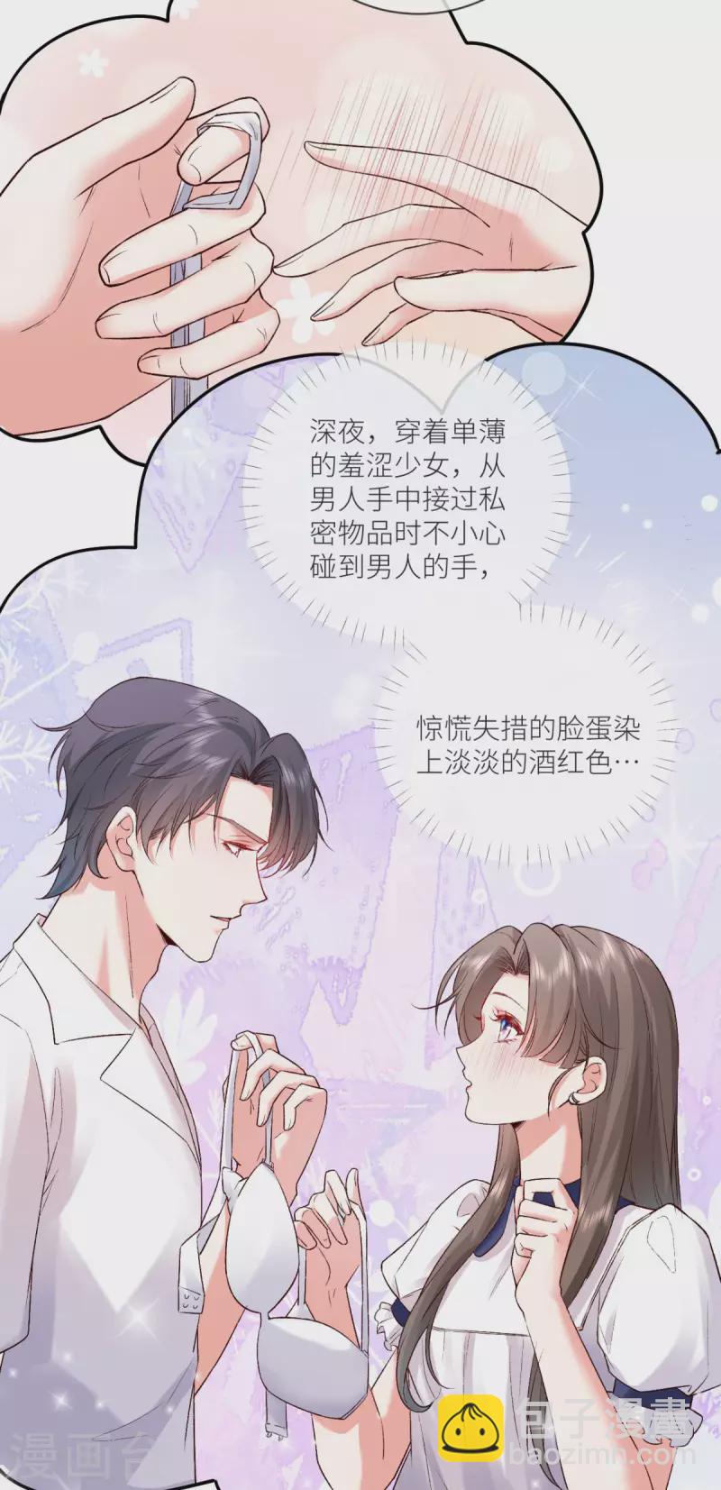 第15话 你没事吧9