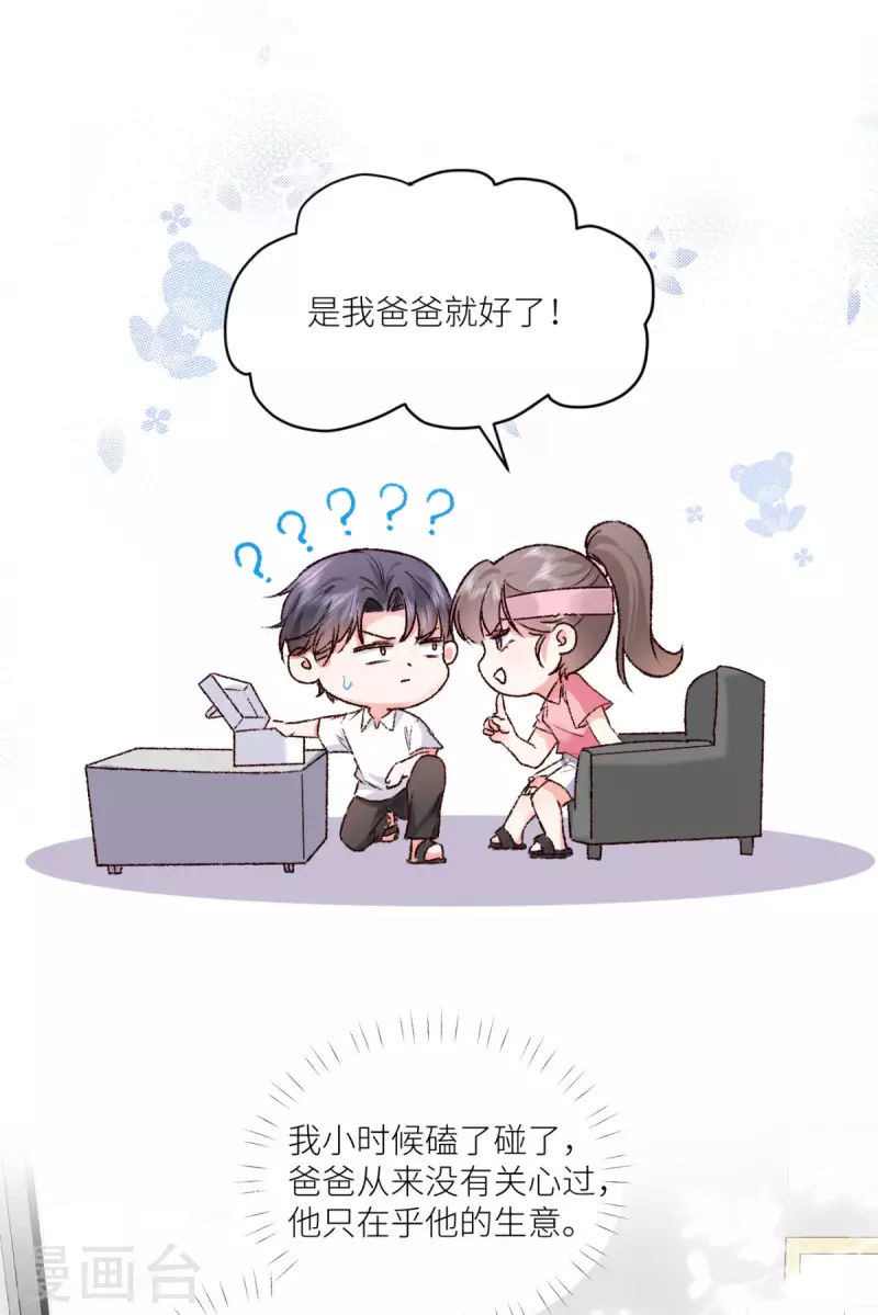 第16话 叫爸爸11