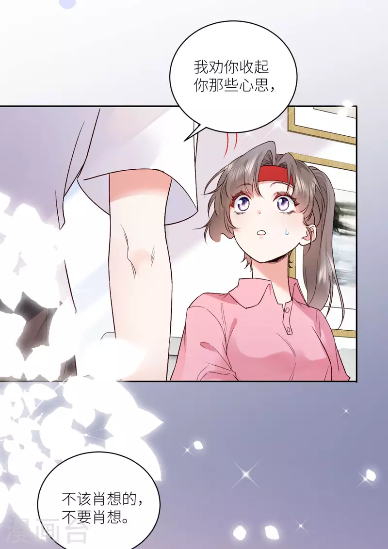 第16话 叫爸爸14