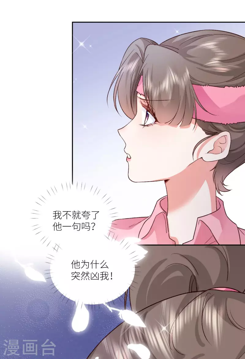 第16话 叫爸爸16