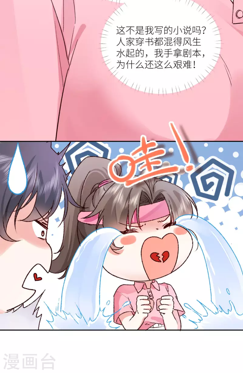 第16话 叫爸爸18