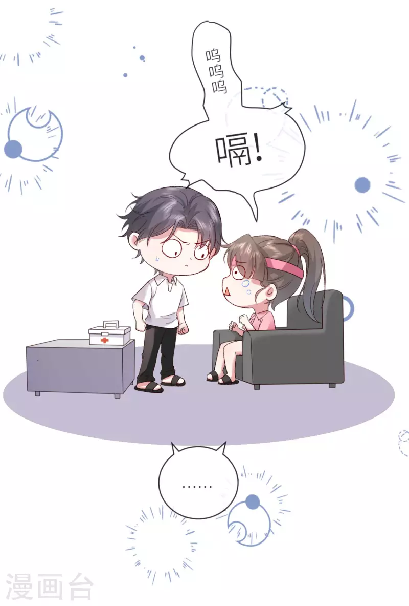 第16话 叫爸爸20