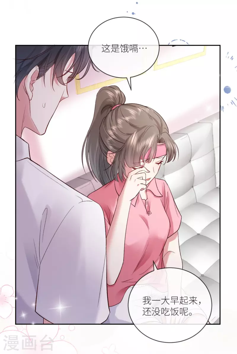 第16话 叫爸爸21