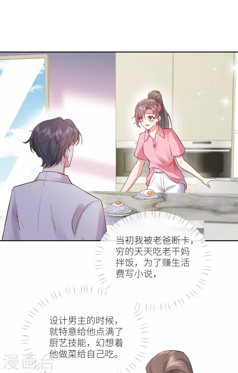 第16话 叫爸爸27