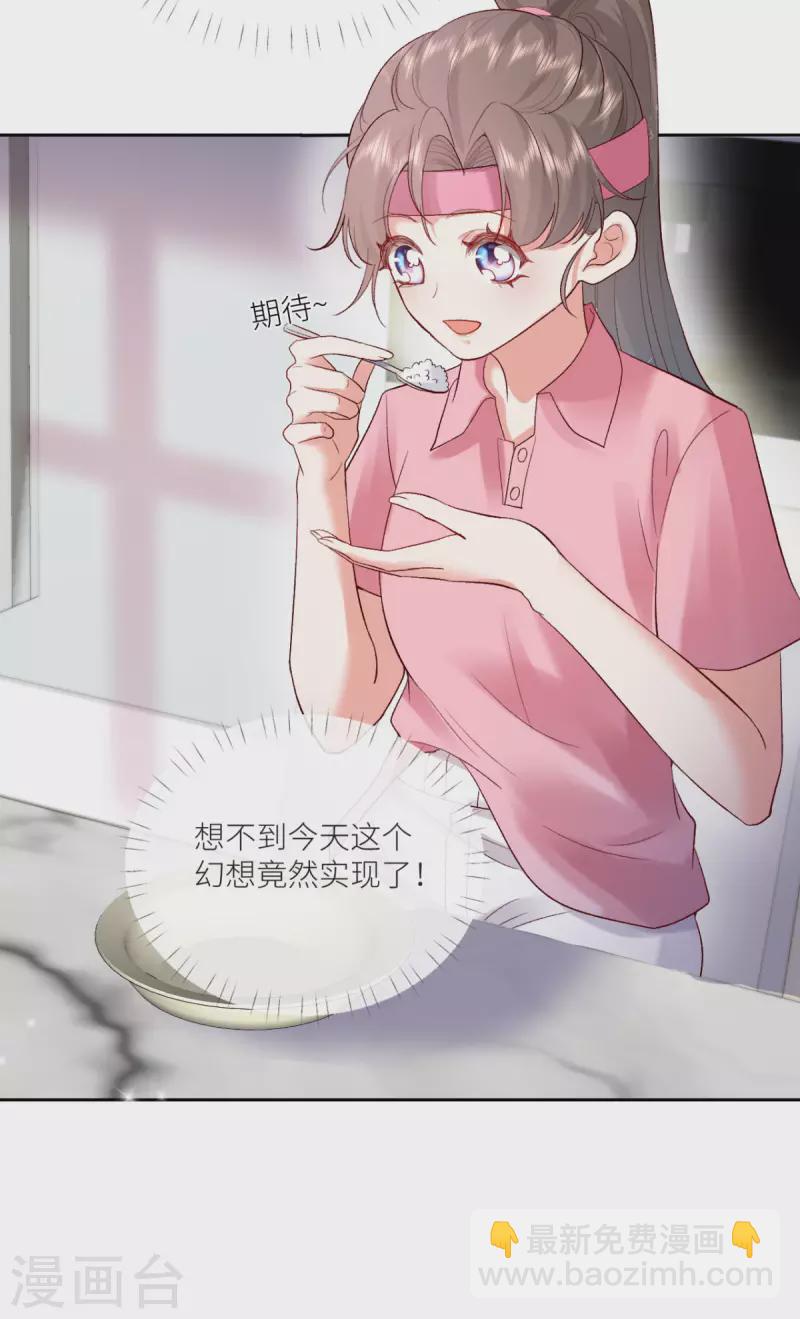 第16话 叫爸爸28