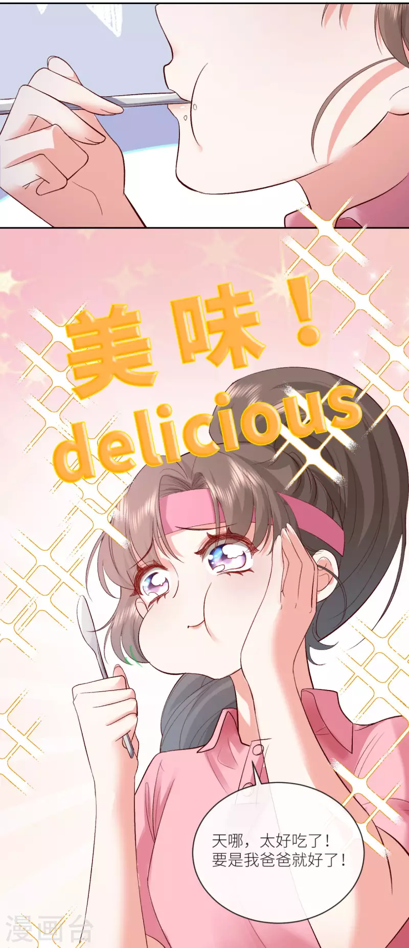 第16话 叫爸爸29