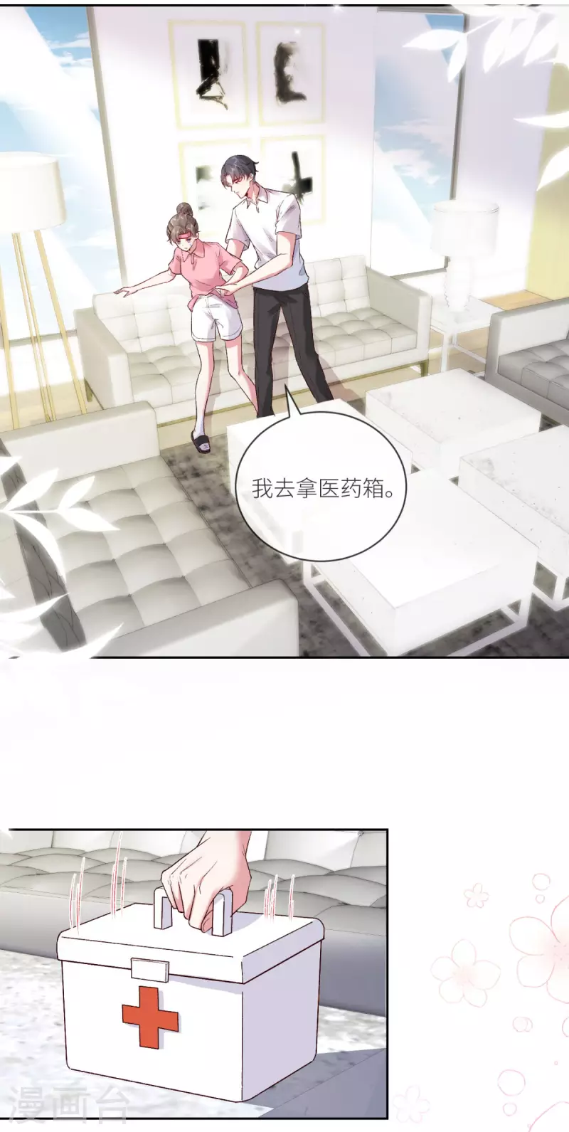 第16话 叫爸爸3