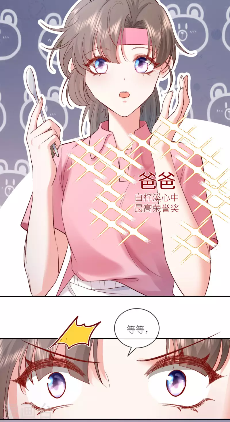 第16话 叫爸爸32