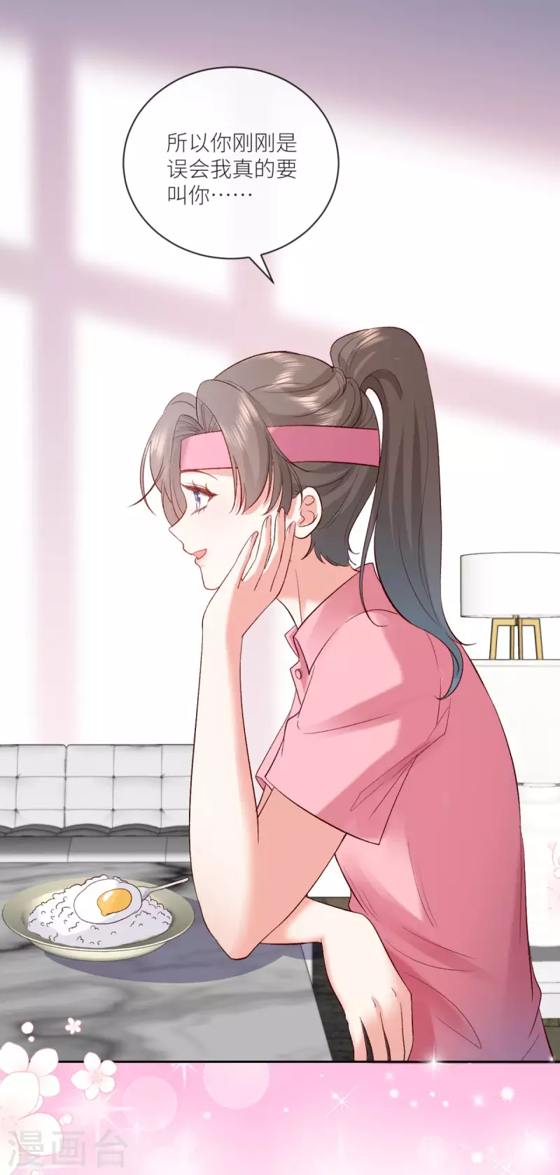 第16话 叫爸爸33