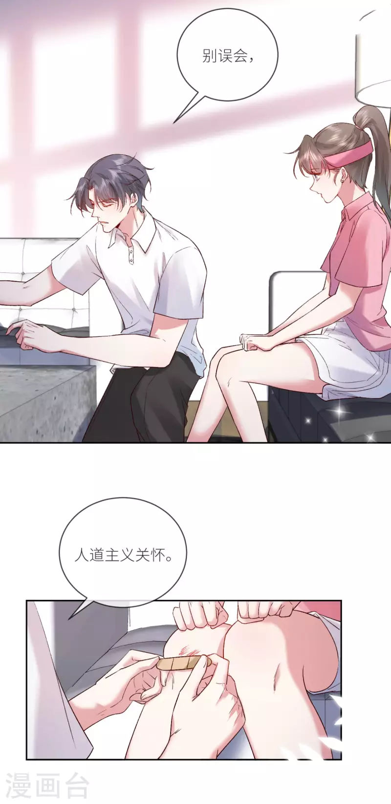 第16话 叫爸爸9