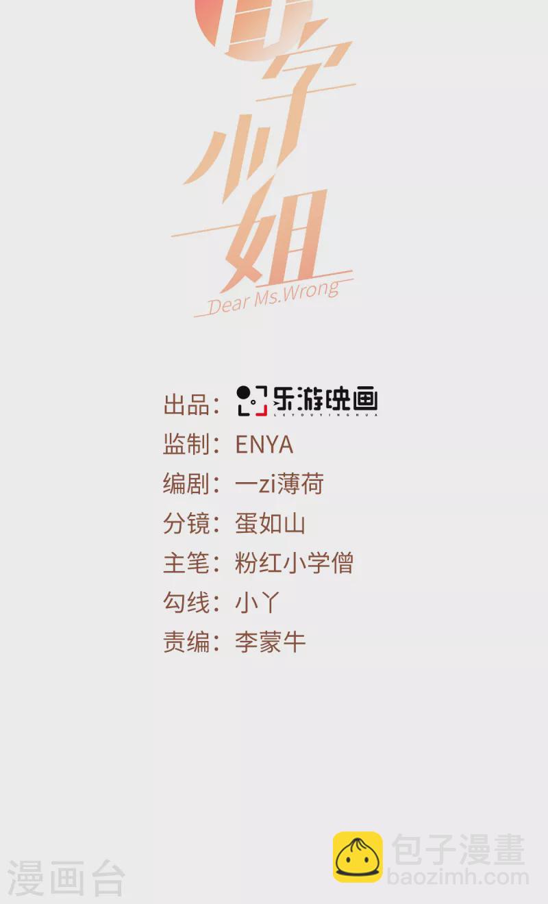 第17话 给爷整不会了1