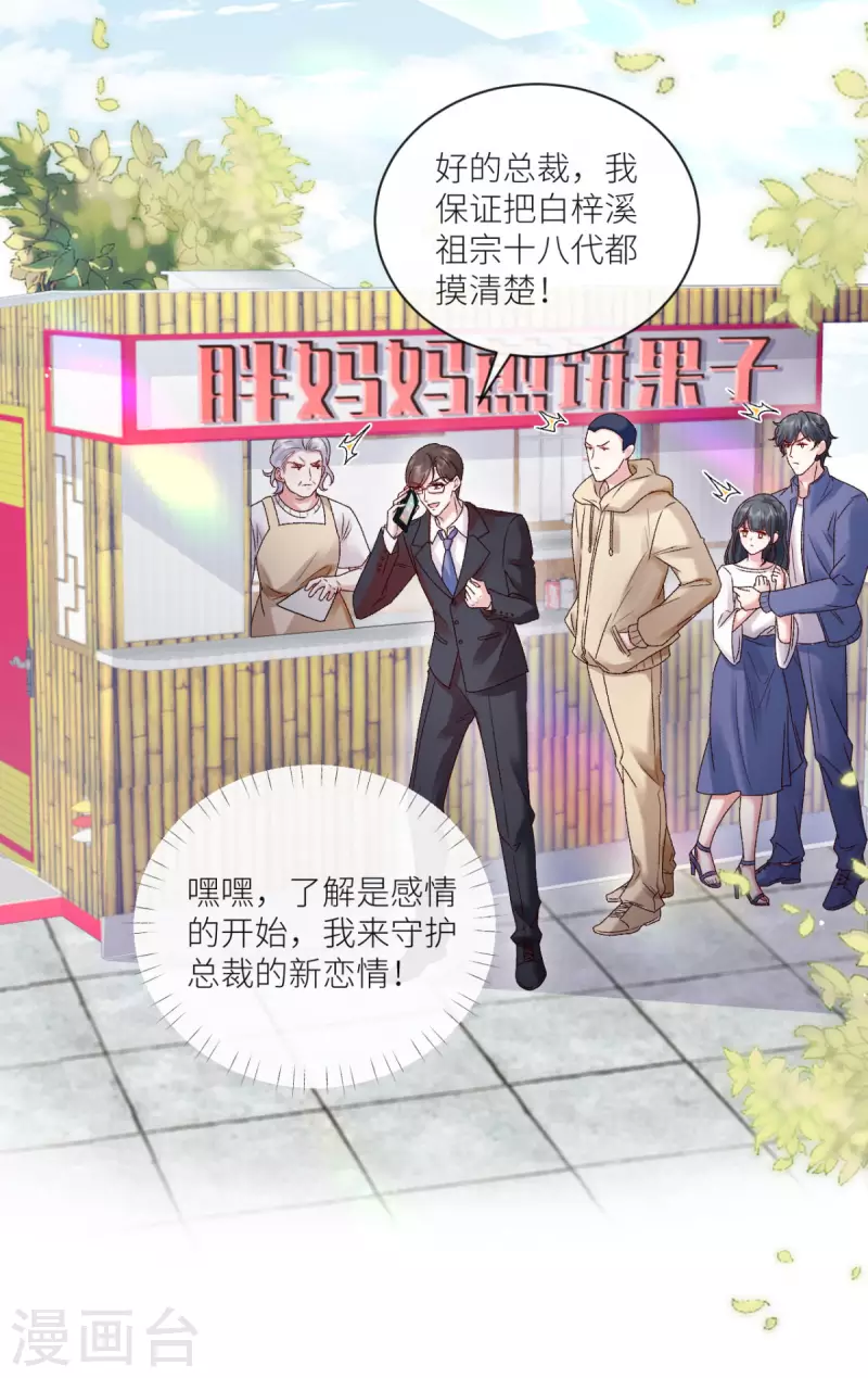 第17话 给爷整不会了10