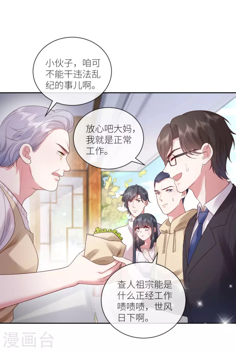 第17话 给爷整不会了11