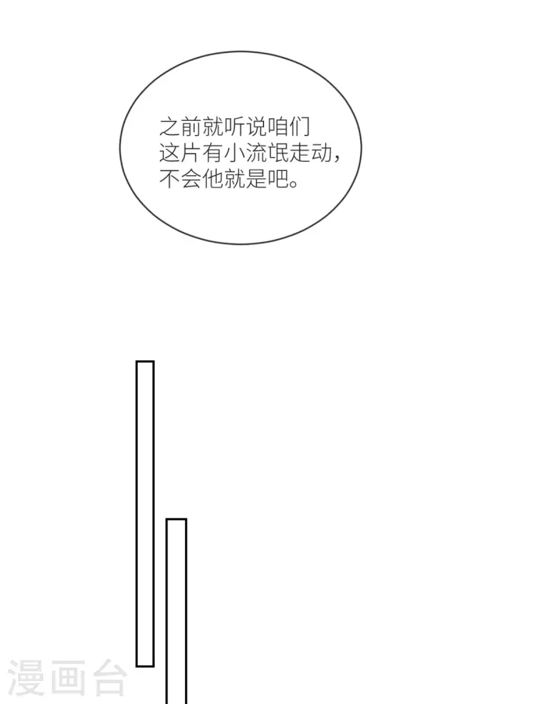 第17话 给爷整不会了12