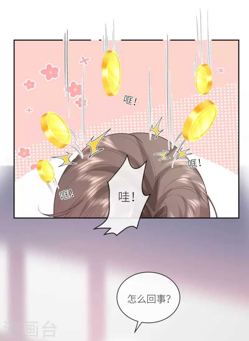 第17话 给爷整不会了14