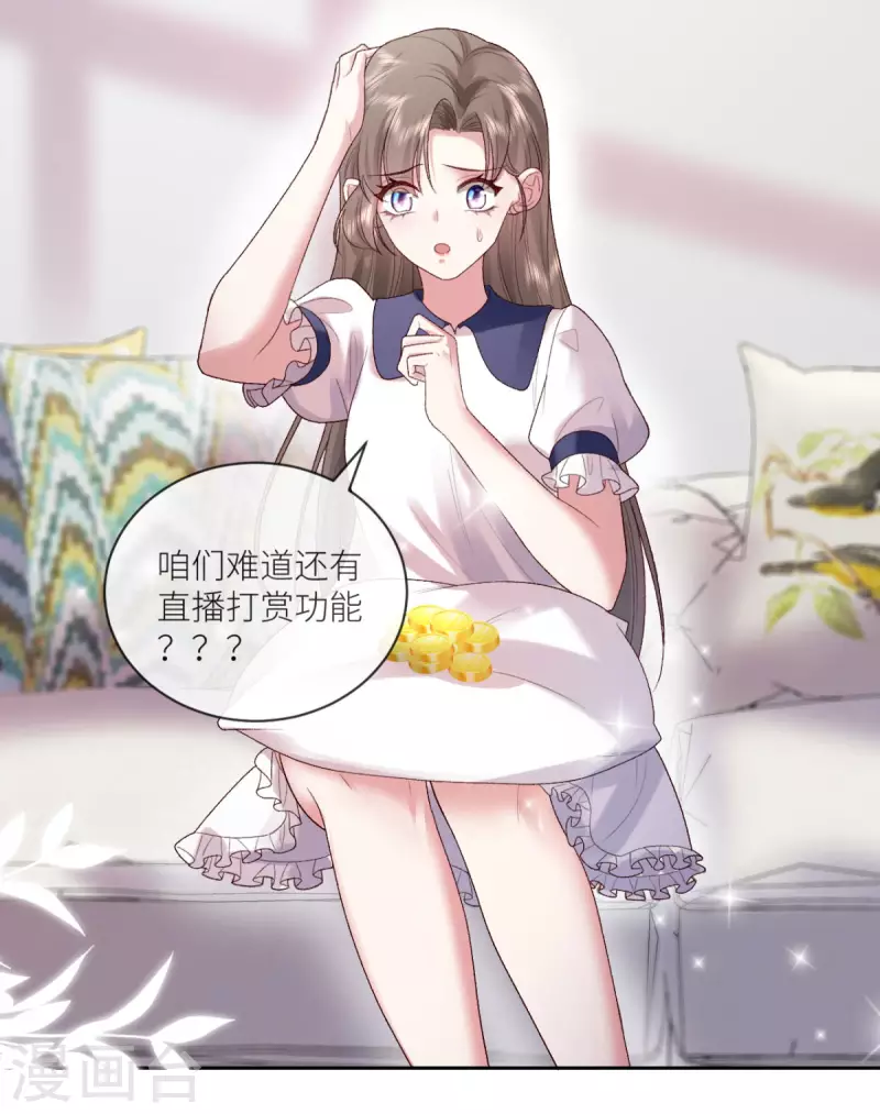 第17话 给爷整不会了15