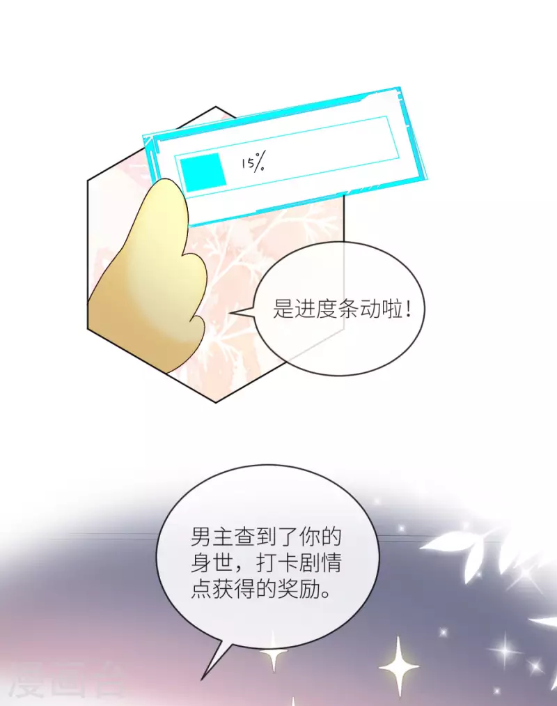 第17话 给爷整不会了16