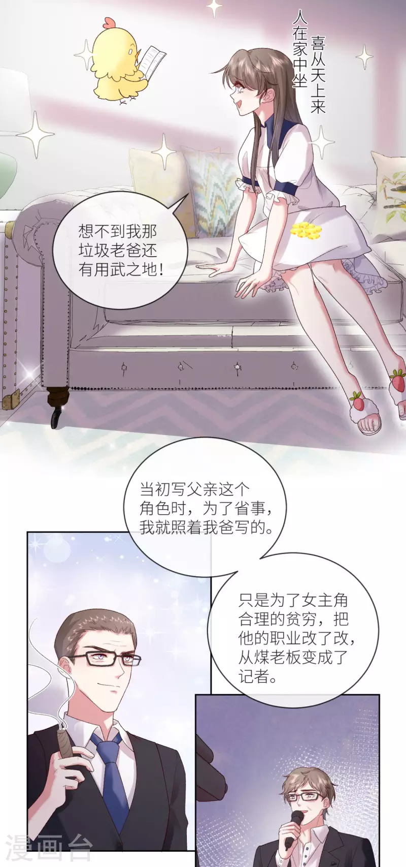 第17话 给爷整不会了17