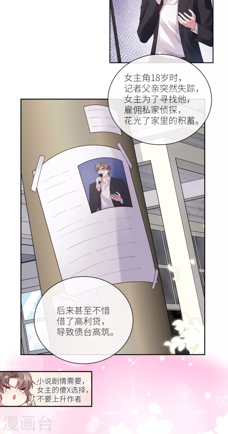 第17话 给爷整不会了18