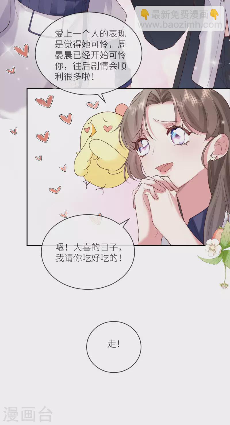 第17话 给爷整不会了20