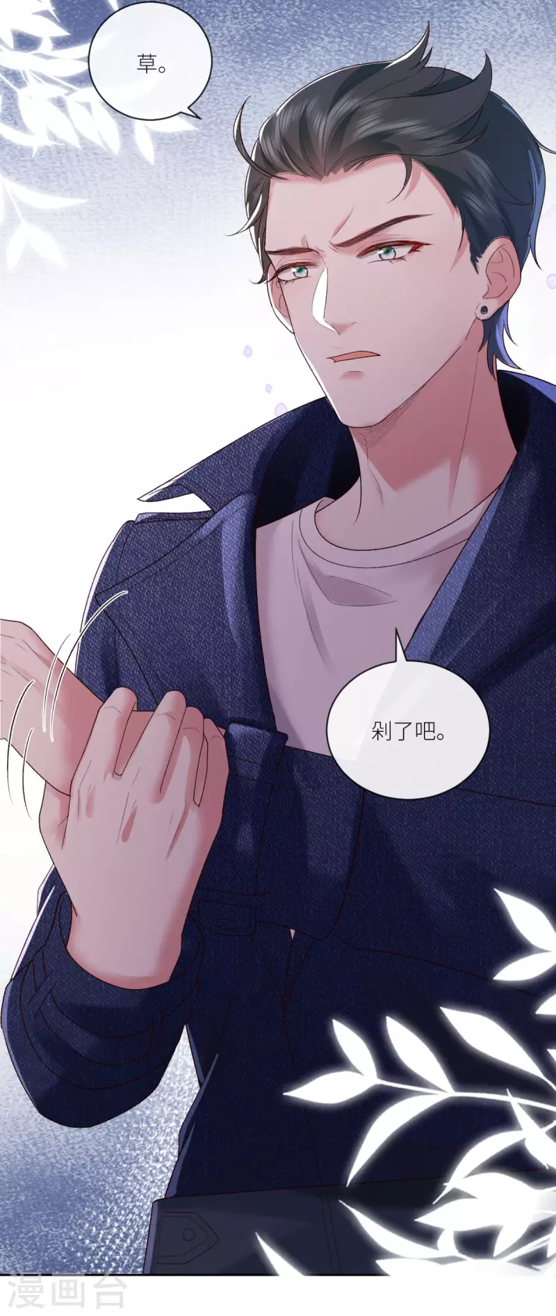 第17话 给爷整不会了28