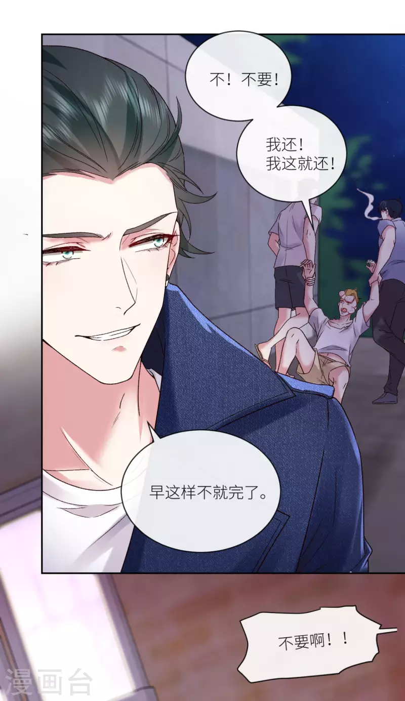 第17话 给爷整不会了29